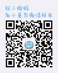关注小鱼官方微信